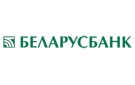 Банк Беларусбанк АСБ в Гомеле